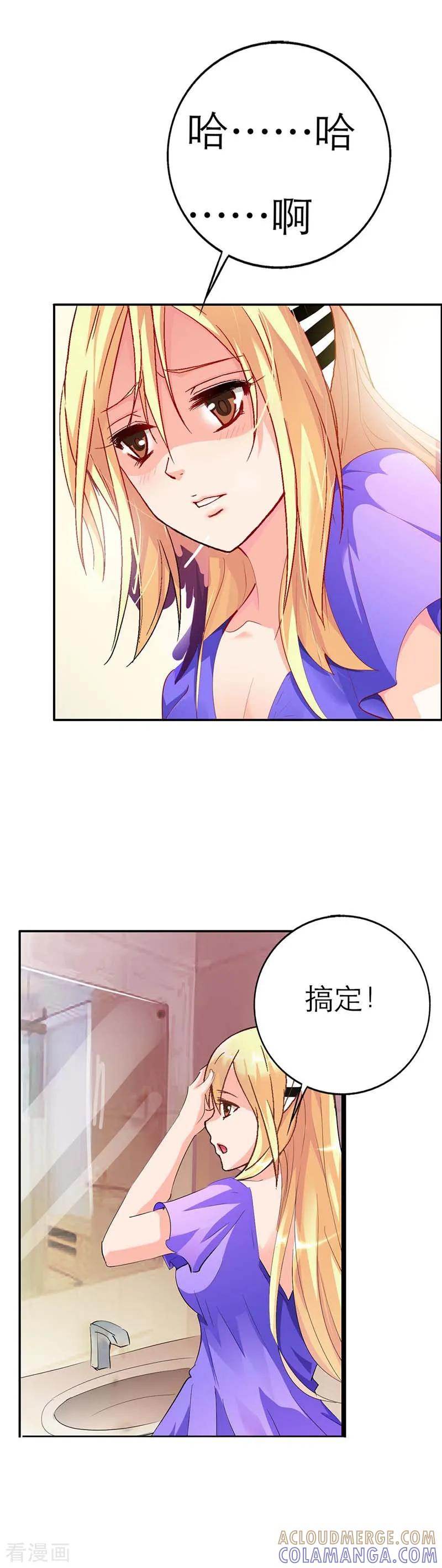 第1话我该怎么办？-傲娇萌妻快投降-文阅文娱（第3张）
