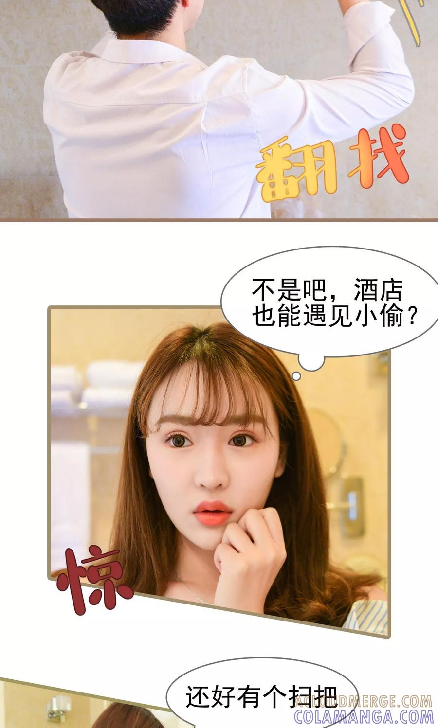 第2话-假面A计划-剧能玩（第13张）