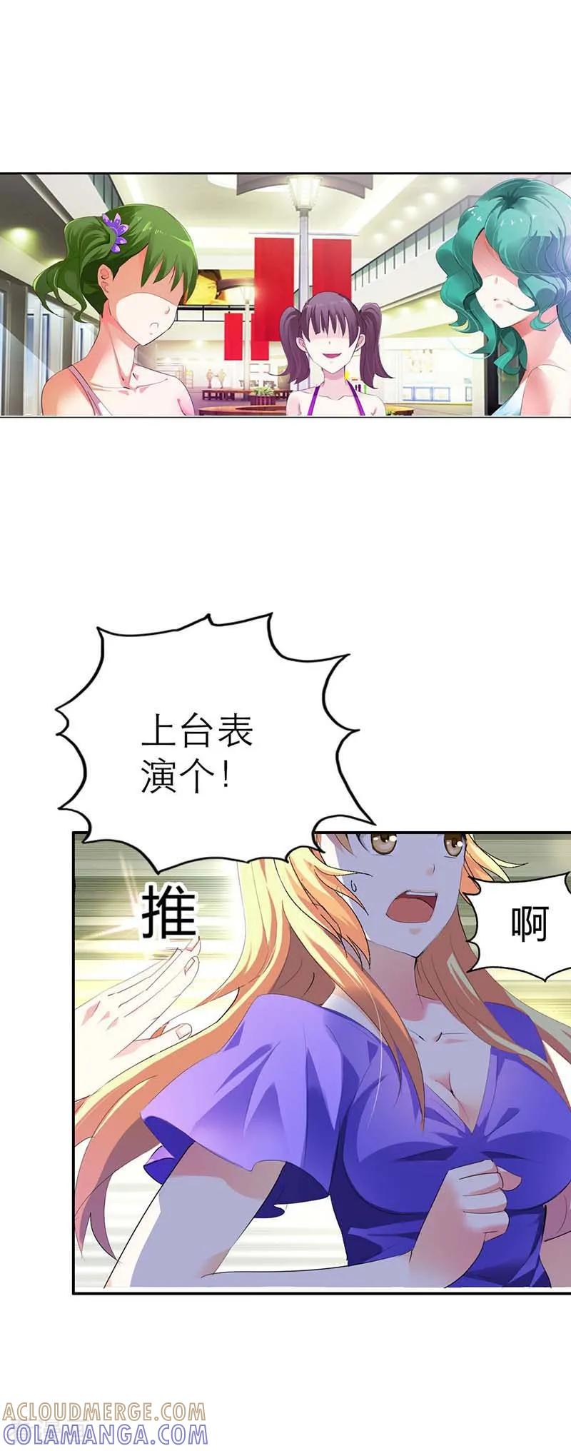 第1话我该怎么办？-傲娇萌妻快投降-文阅文娱（第7张）