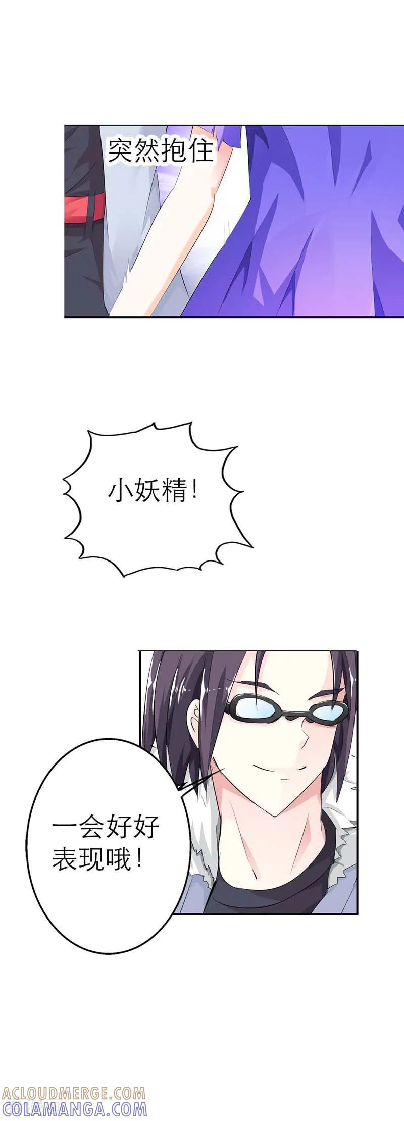 第1话我该怎么办？-傲娇萌妻快投降-文阅文娱（第5张）
