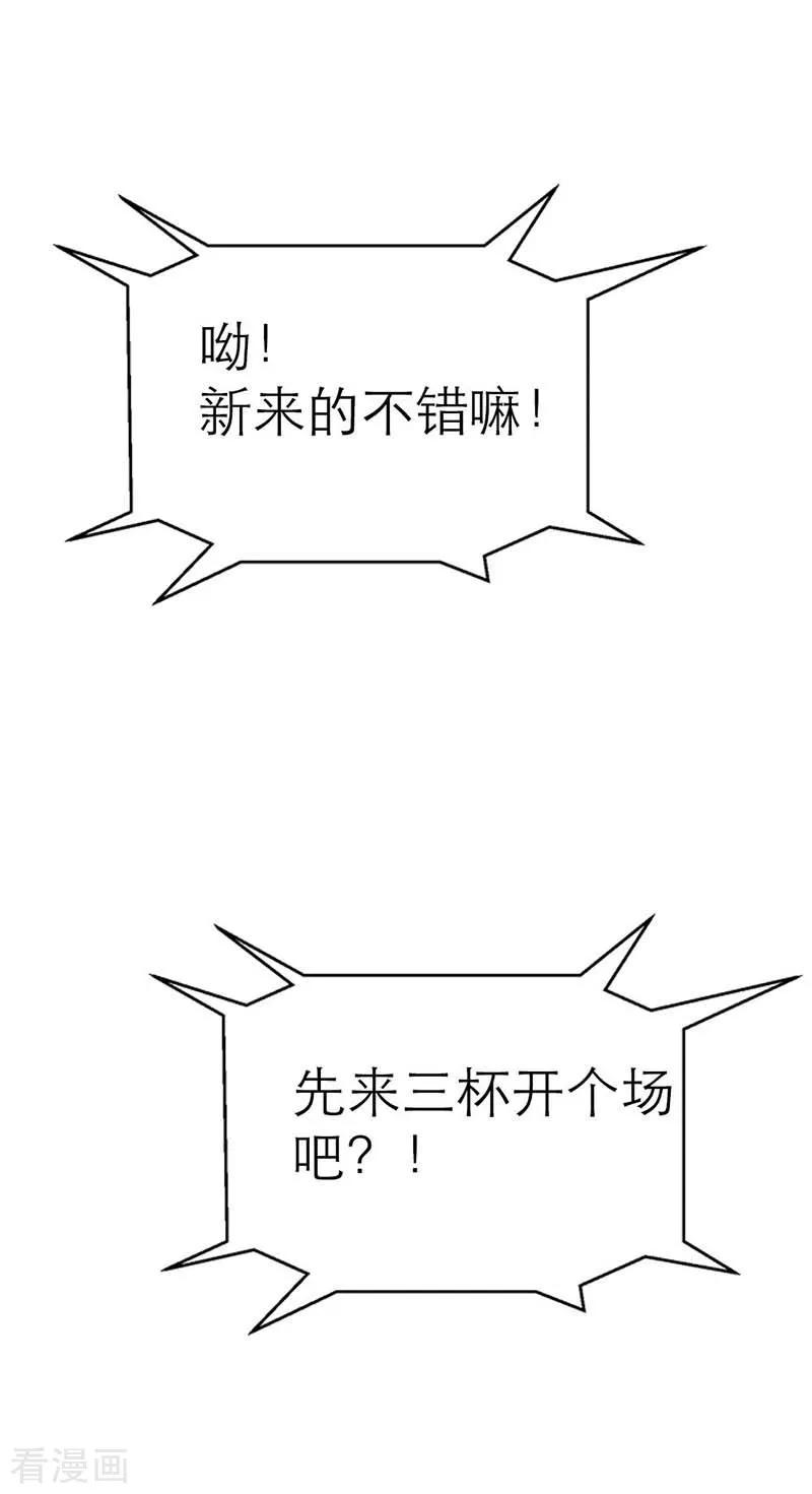 第1话我该怎么办？-傲娇萌妻快投降-文阅文娱（第8张）