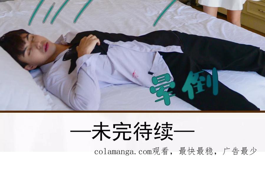 第2话-假面A计划-剧能玩（第20张）