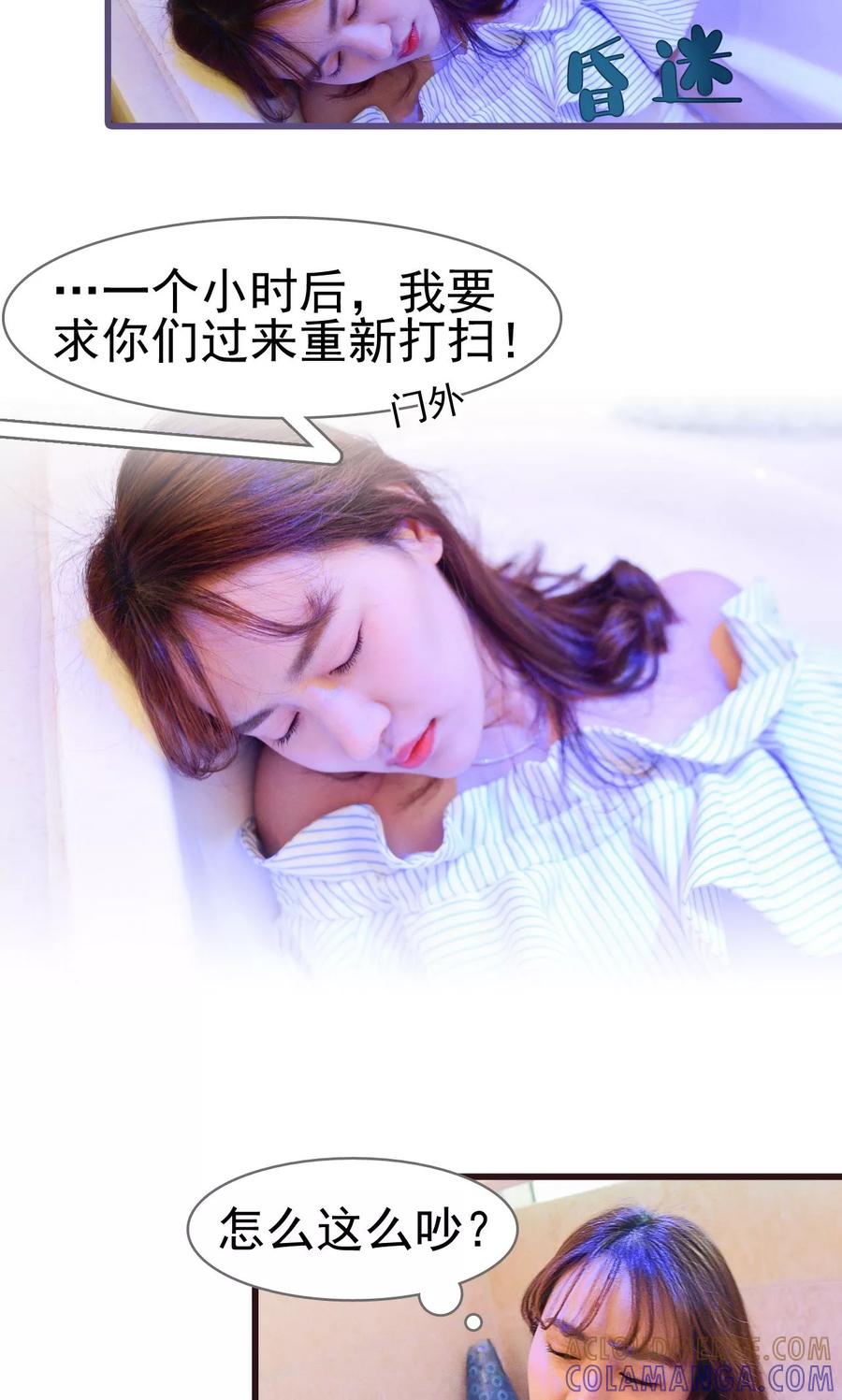 第2话-假面A计划-剧能玩（第9张）