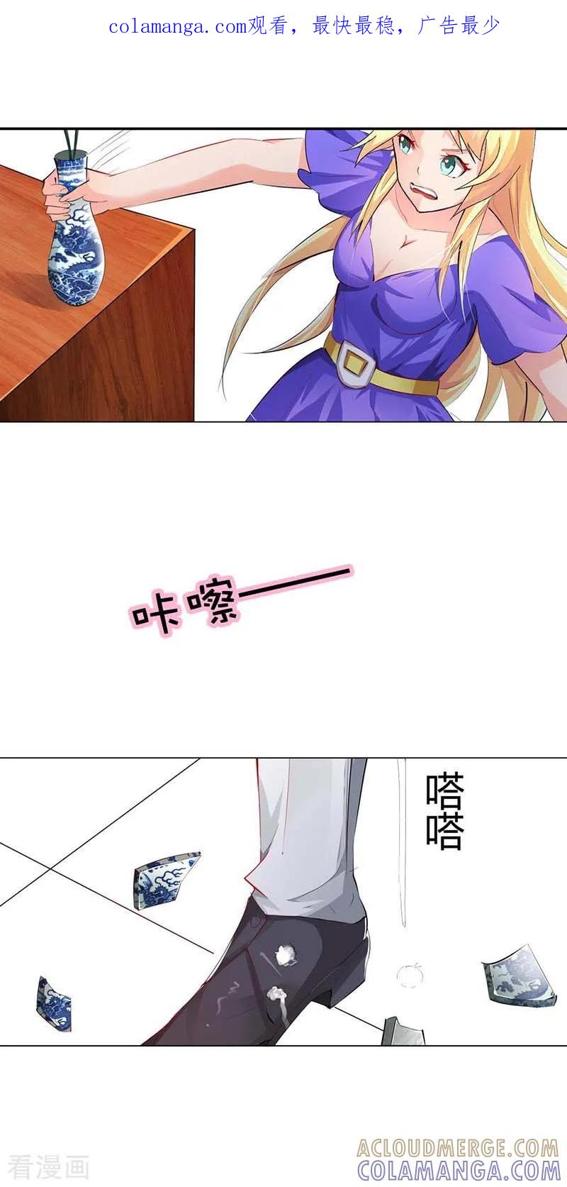 第2话这个女人竟敢来真的？-傲娇萌妻快投降-文阅文娱（第1张）
