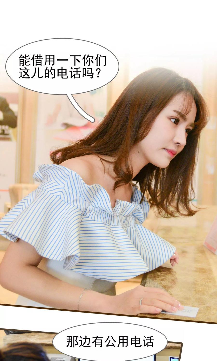 第3话-假面A计划-剧能玩（第14张）