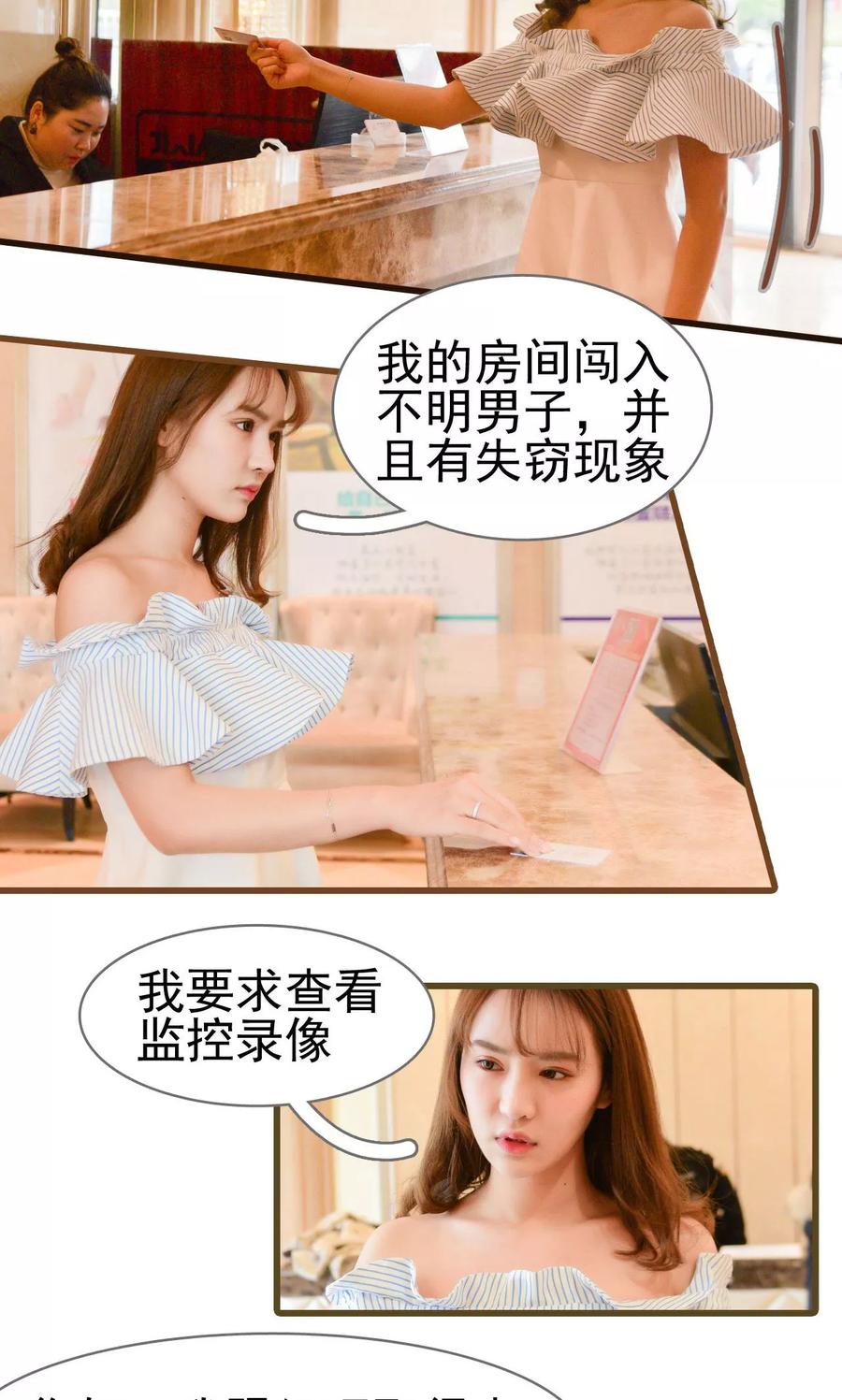 第3话-假面A计划-剧能玩（第10张）