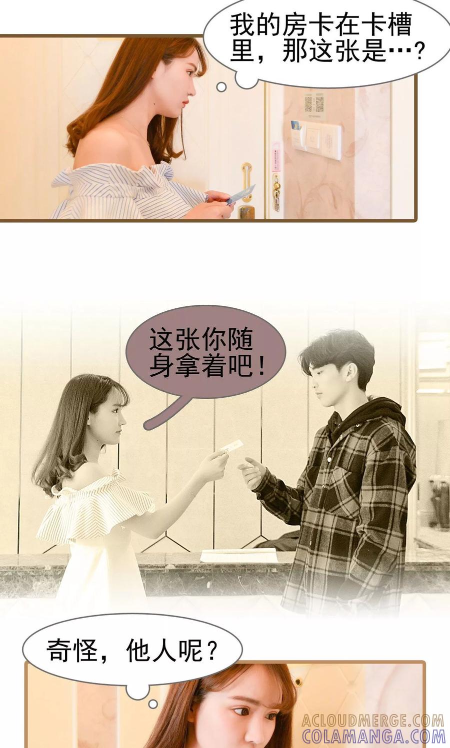 第3话-假面A计划-剧能玩（第7张）