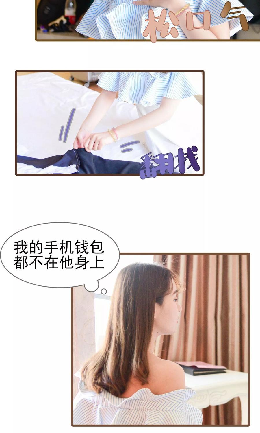 第3话-假面A计划-剧能玩（第4张）