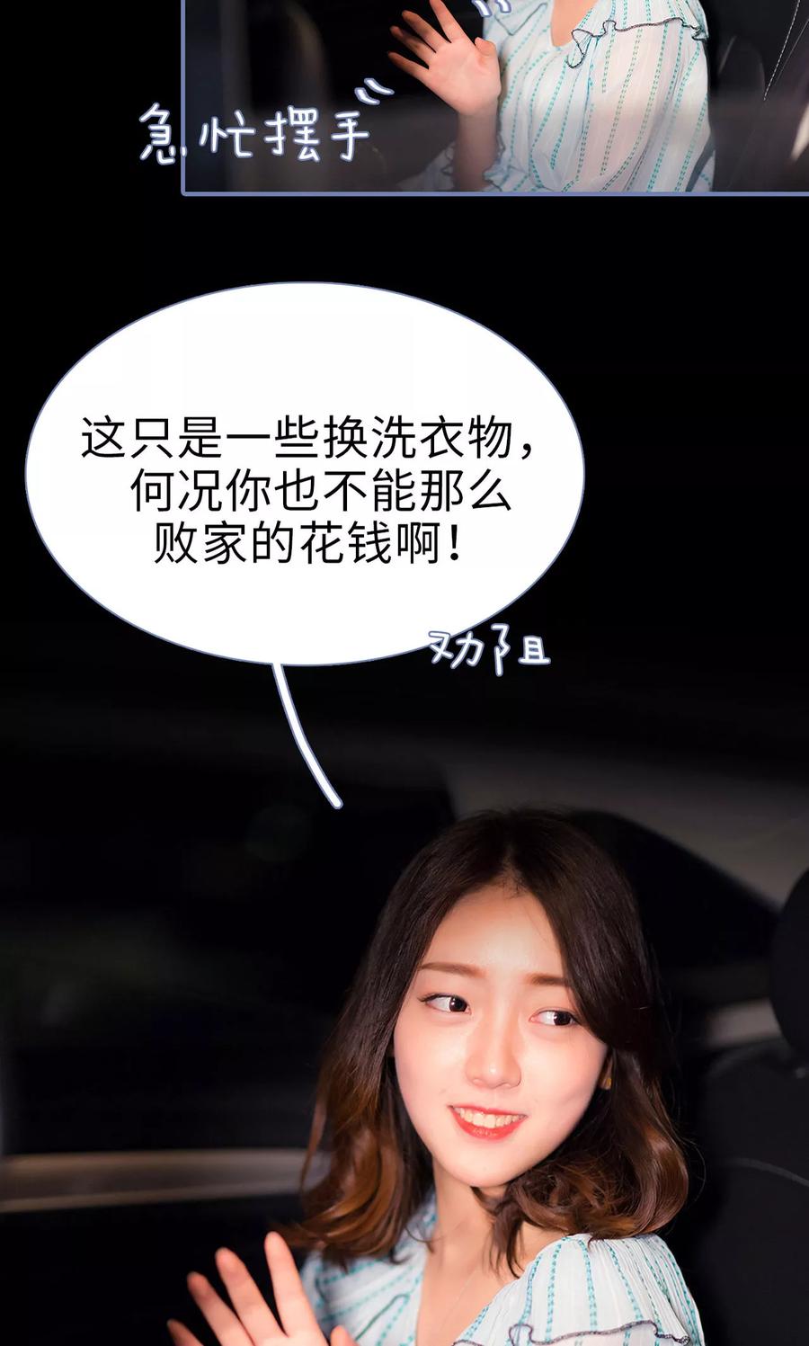 第38话-宠妻攻略：狼性首席夜夜欢-剧能玩（第20张）