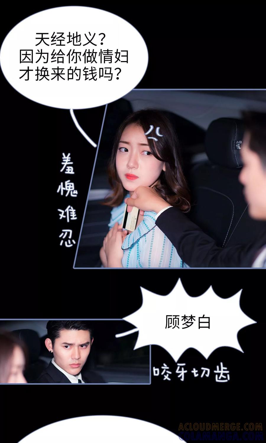 第39话-宠妻攻略：狼性首席夜夜欢-剧能玩（第3张）