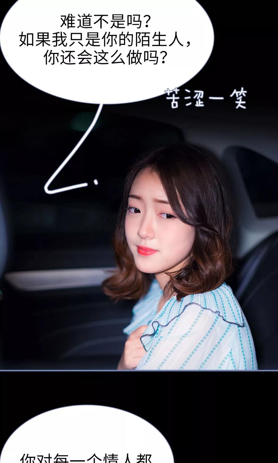 第39话-宠妻攻略：狼性首席夜夜欢-剧能玩（第4张）