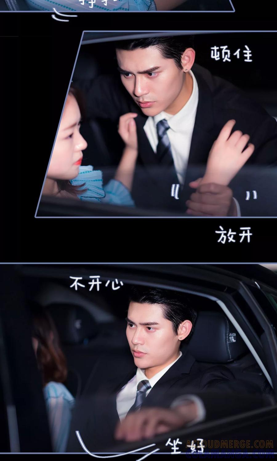 第39话-宠妻攻略：狼性首席夜夜欢-剧能玩（第7张）