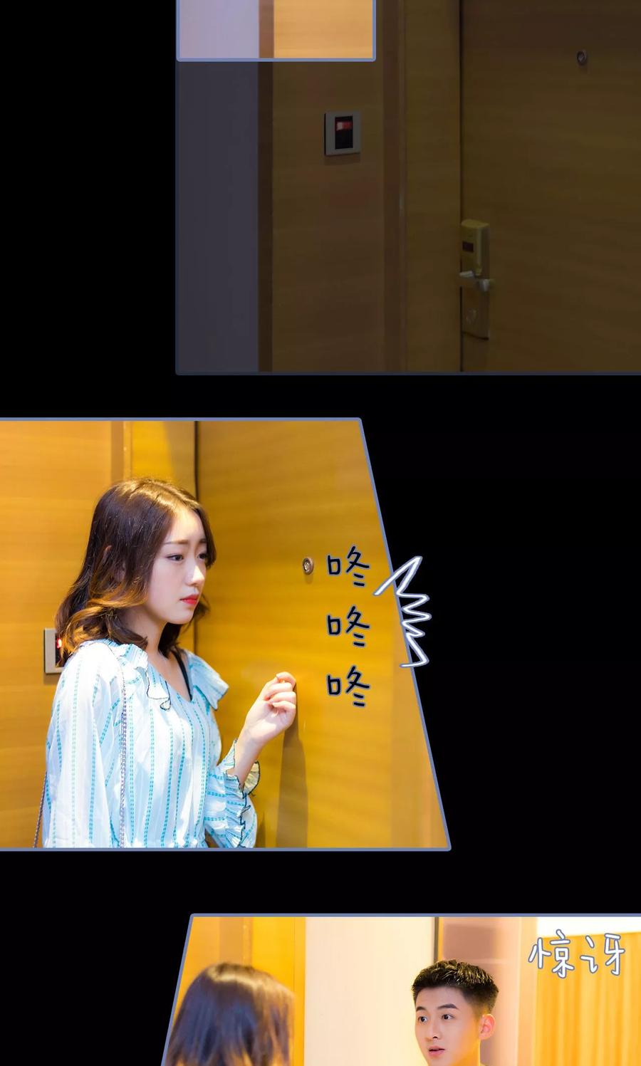 第39话-宠妻攻略：狼性首席夜夜欢-剧能玩（第12张）