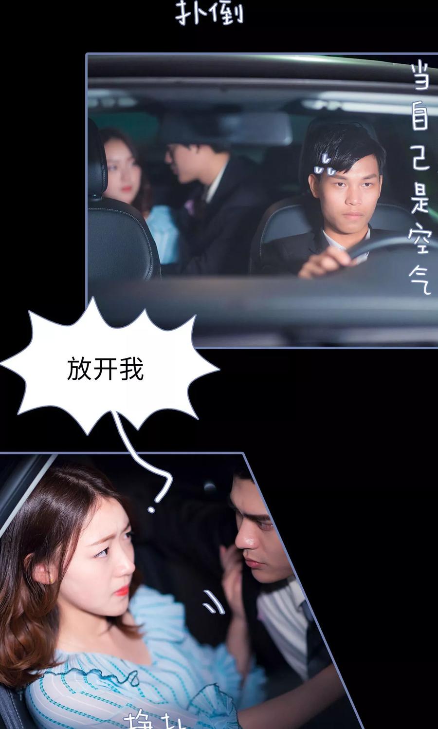第39话-宠妻攻略：狼性首席夜夜欢-剧能玩（第6张）
