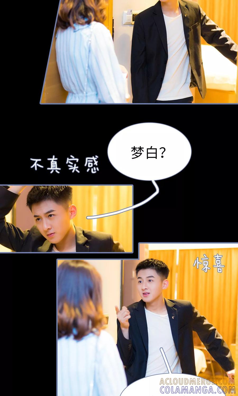 第39话-宠妻攻略：狼性首席夜夜欢-剧能玩（第13张）