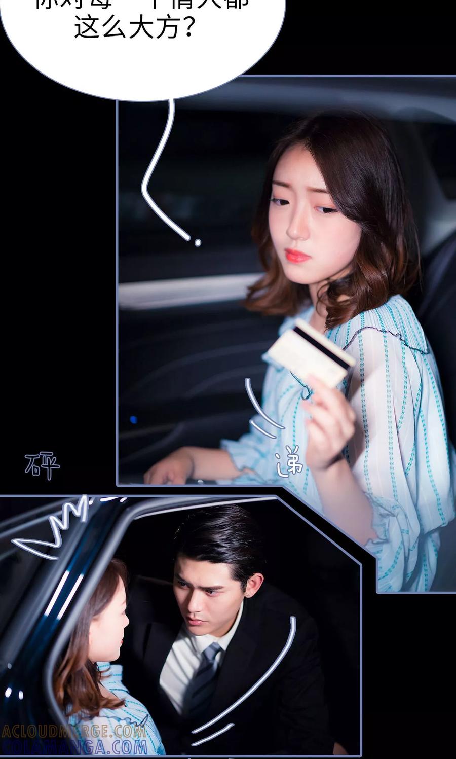 第39话-宠妻攻略：狼性首席夜夜欢-剧能玩（第5张）