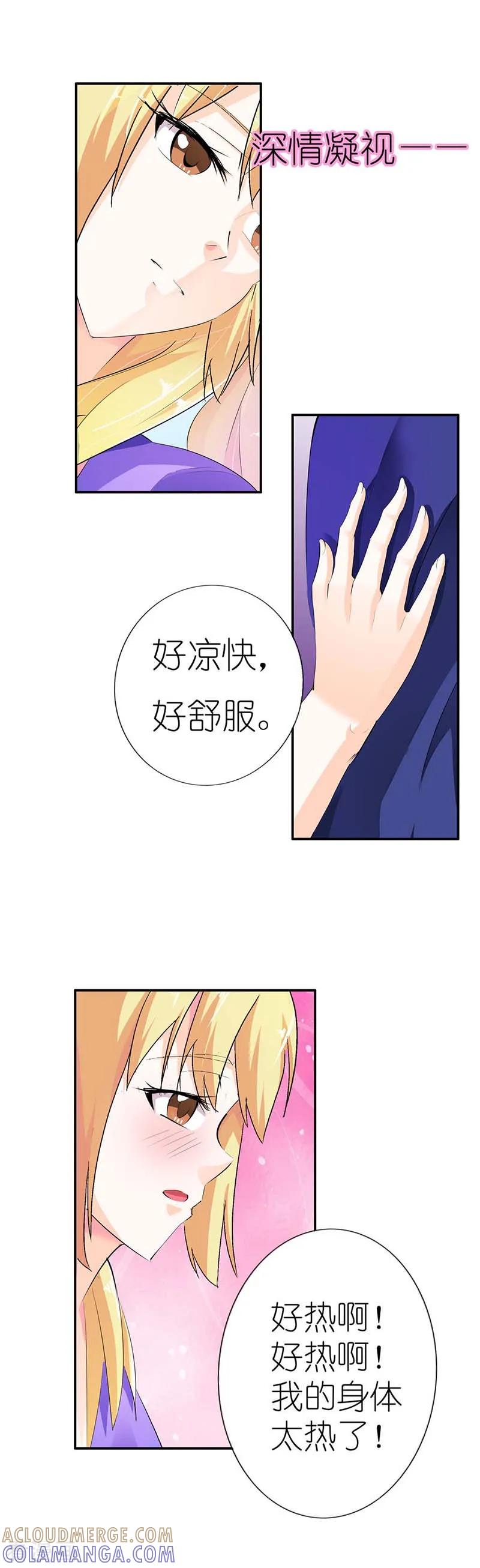 第3话你到底做了什么？-傲娇萌妻快投降-文阅文娱（第12张）