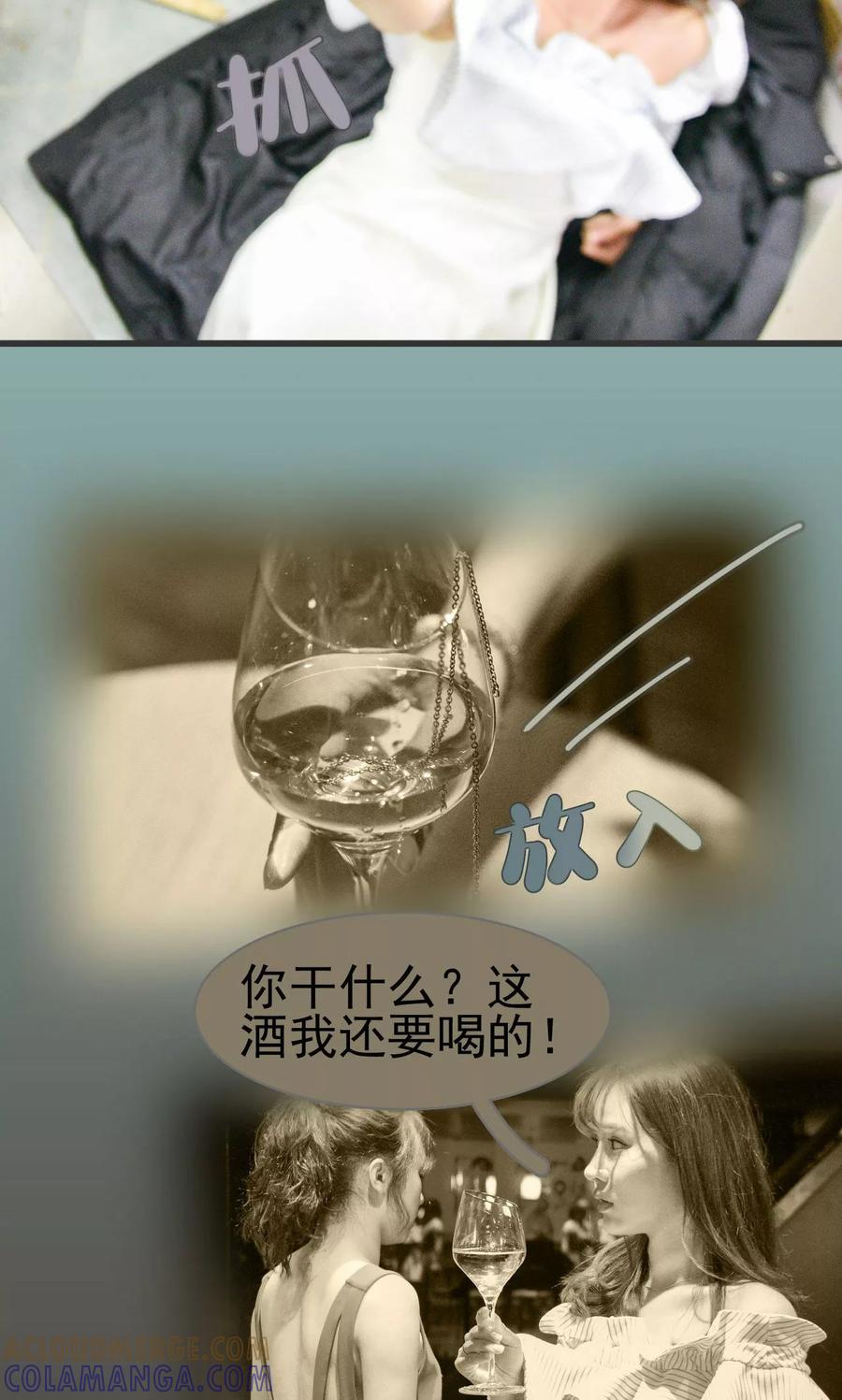 第4话-假面A计划-剧能玩（第11张）