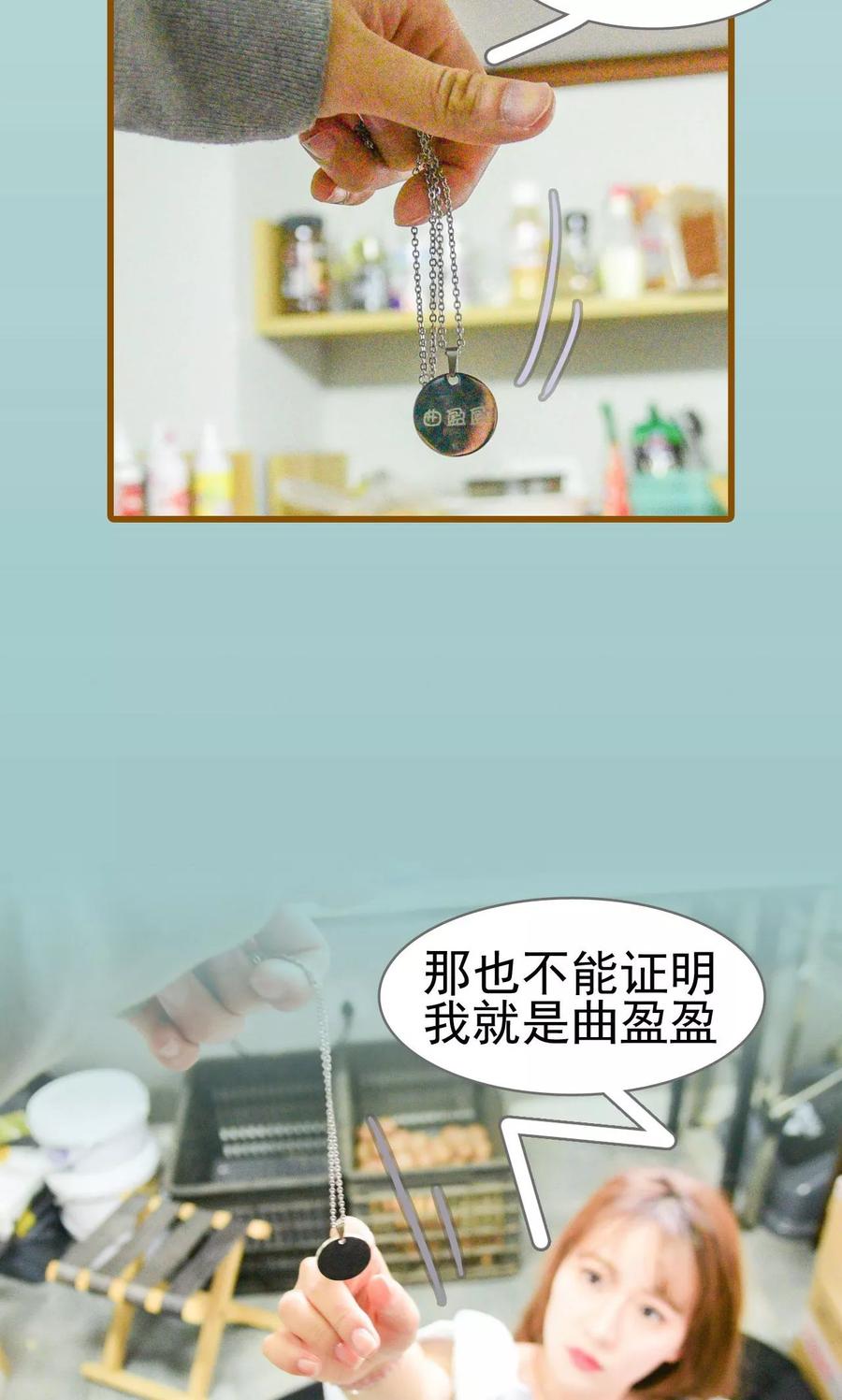 第4话-假面A计划-剧能玩（第10张）