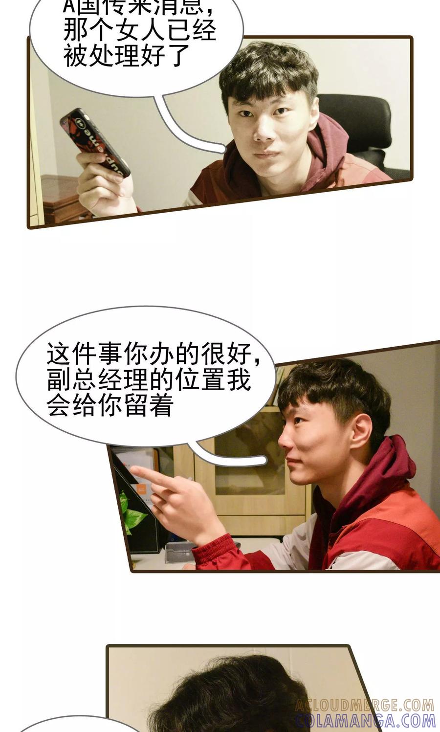 第4话-假面A计划-剧能玩（第5张）