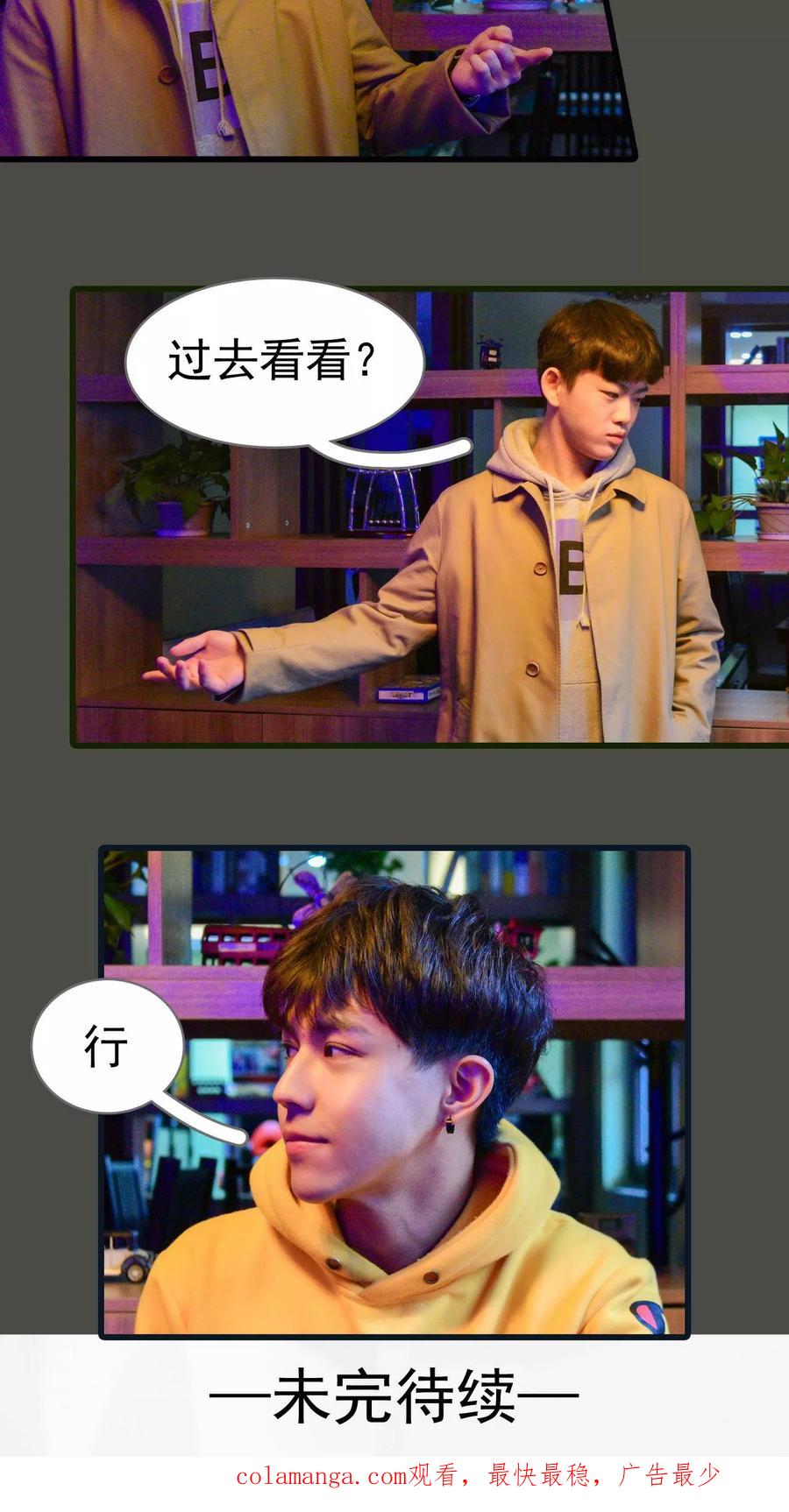 第4话-假面A计划-剧能玩（第18张）