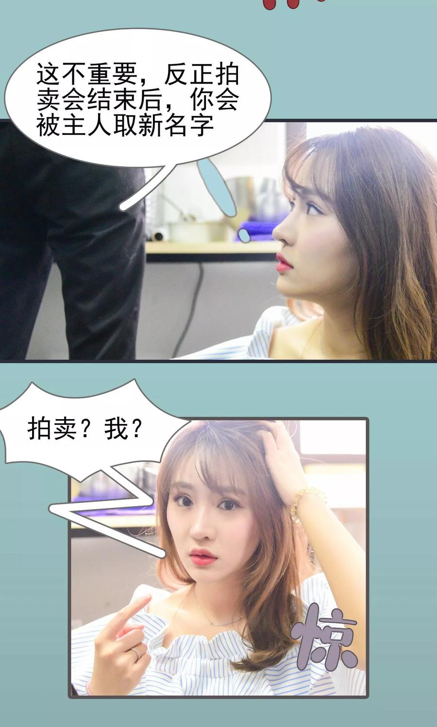 第4话-假面A计划-剧能玩（第14张）