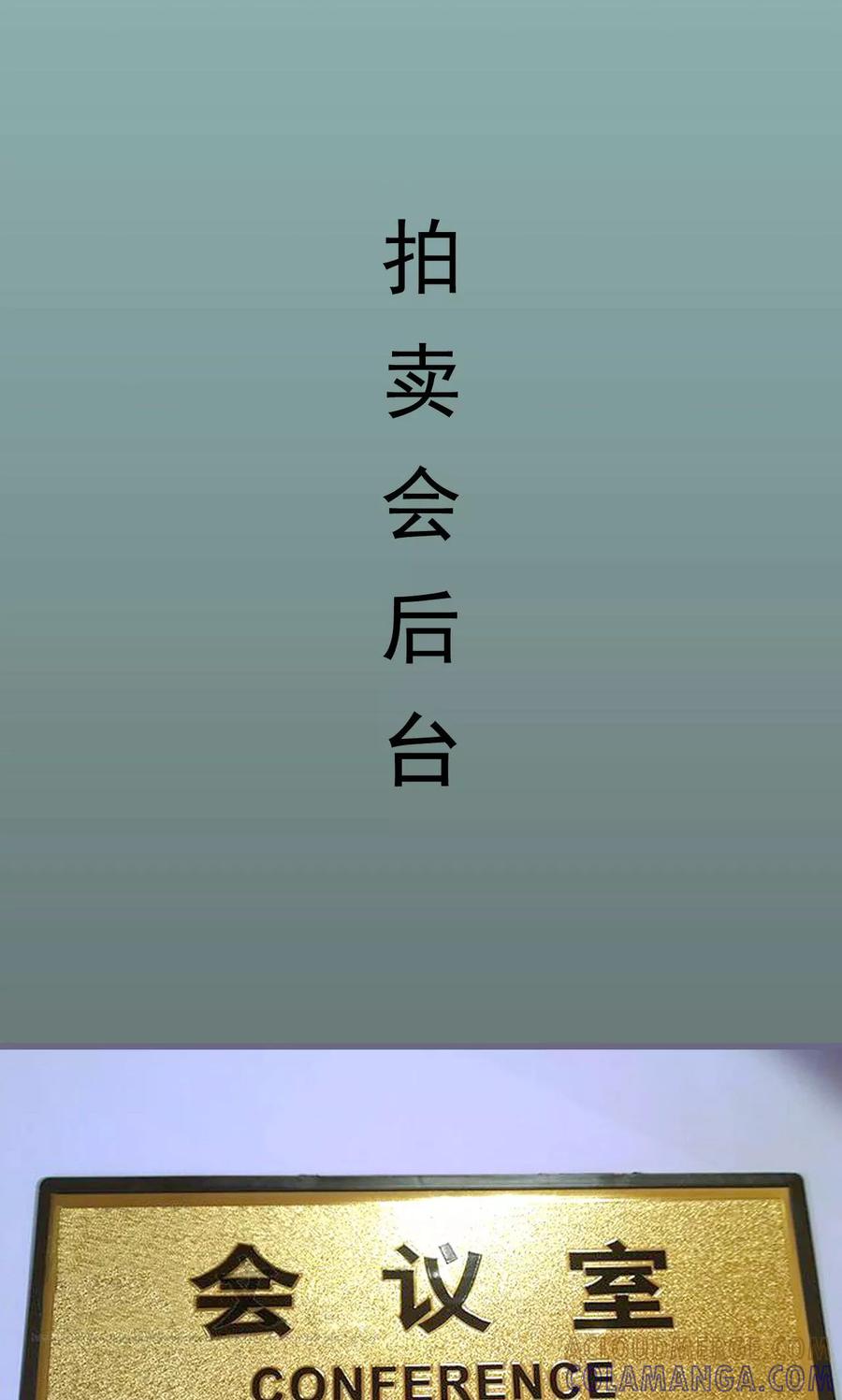 第4话-假面A计划-剧能玩（第15张）