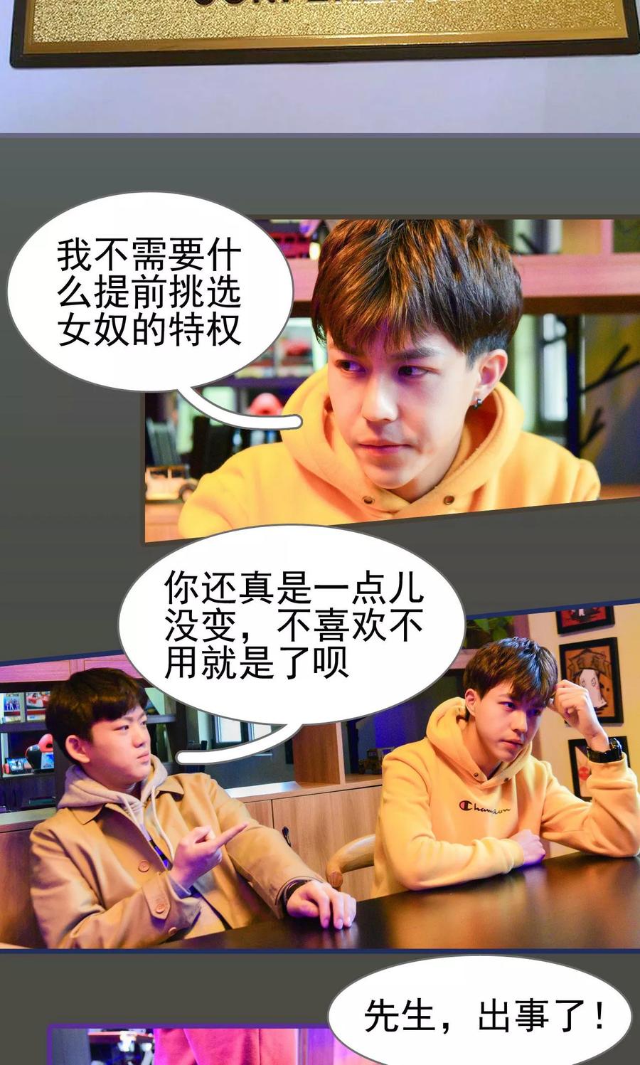 第4话-假面A计划-剧能玩（第16张）