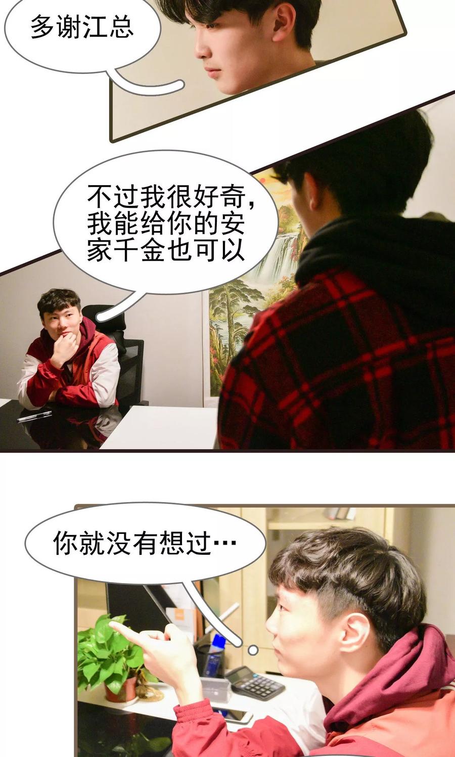 第4话-假面A计划-剧能玩（第6张）