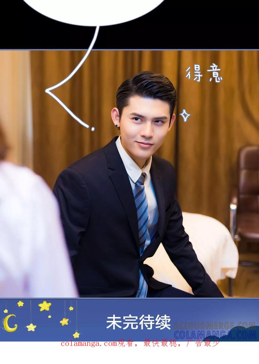 第40话-宠妻攻略：狼性首席夜夜欢-剧能玩（第21张）