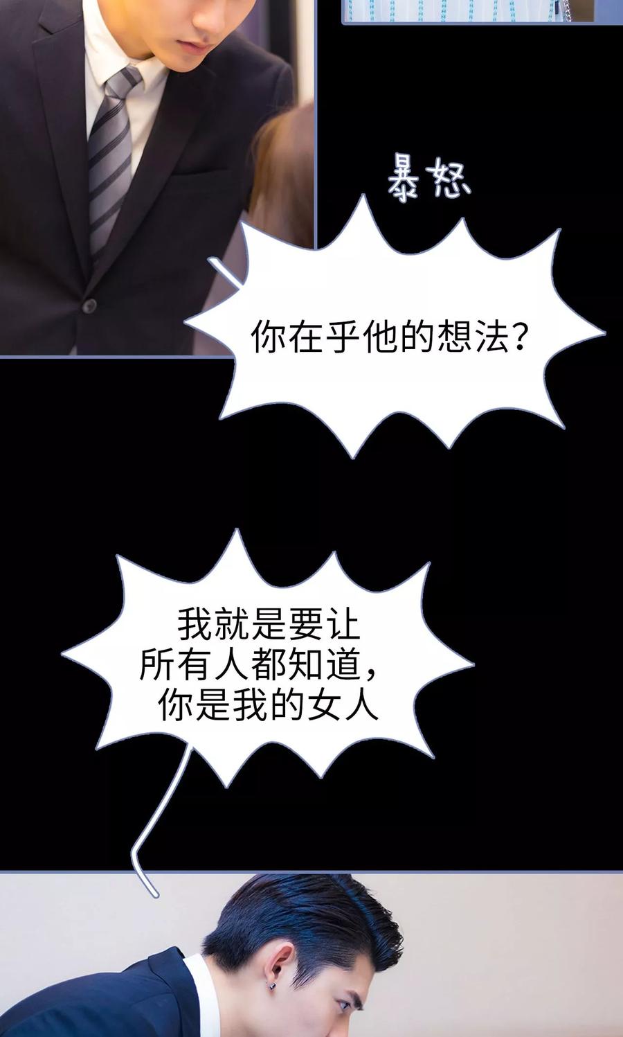 第40话-宠妻攻略：狼性首席夜夜欢-剧能玩（第6张）