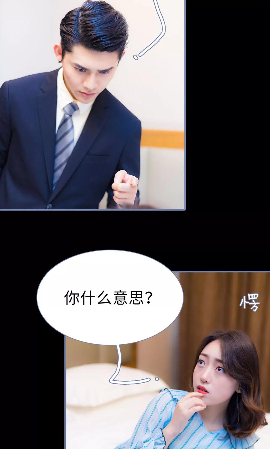 第40话-宠妻攻略：狼性首席夜夜欢-剧能玩（第10张）