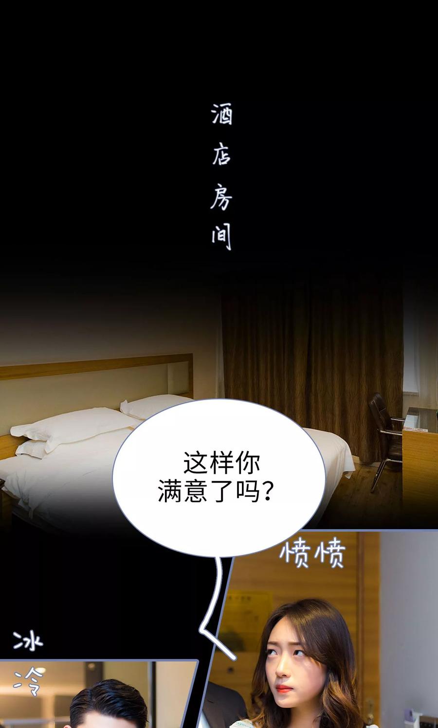 第40话-宠妻攻略：狼性首席夜夜欢-剧能玩（第4张）