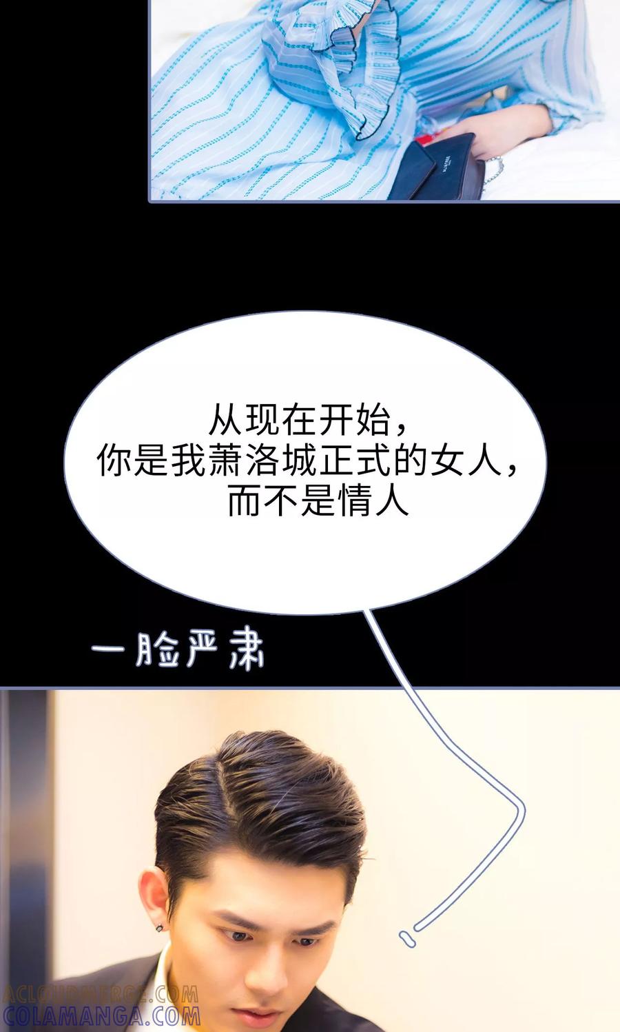 第40话-宠妻攻略：狼性首席夜夜欢-剧能玩（第11张）