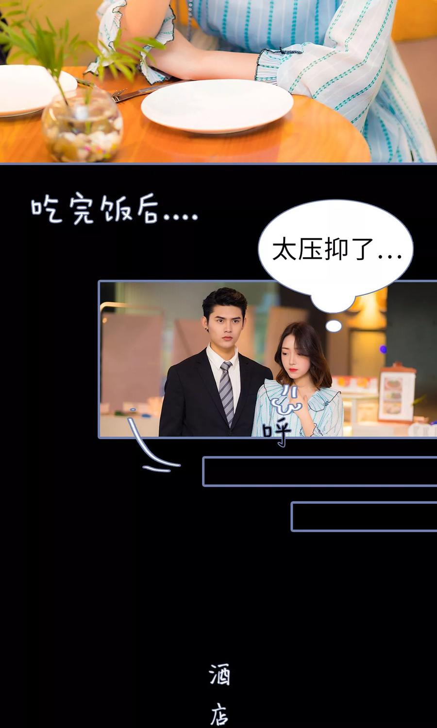 第40话-宠妻攻略：狼性首席夜夜欢-剧能玩（第18张）