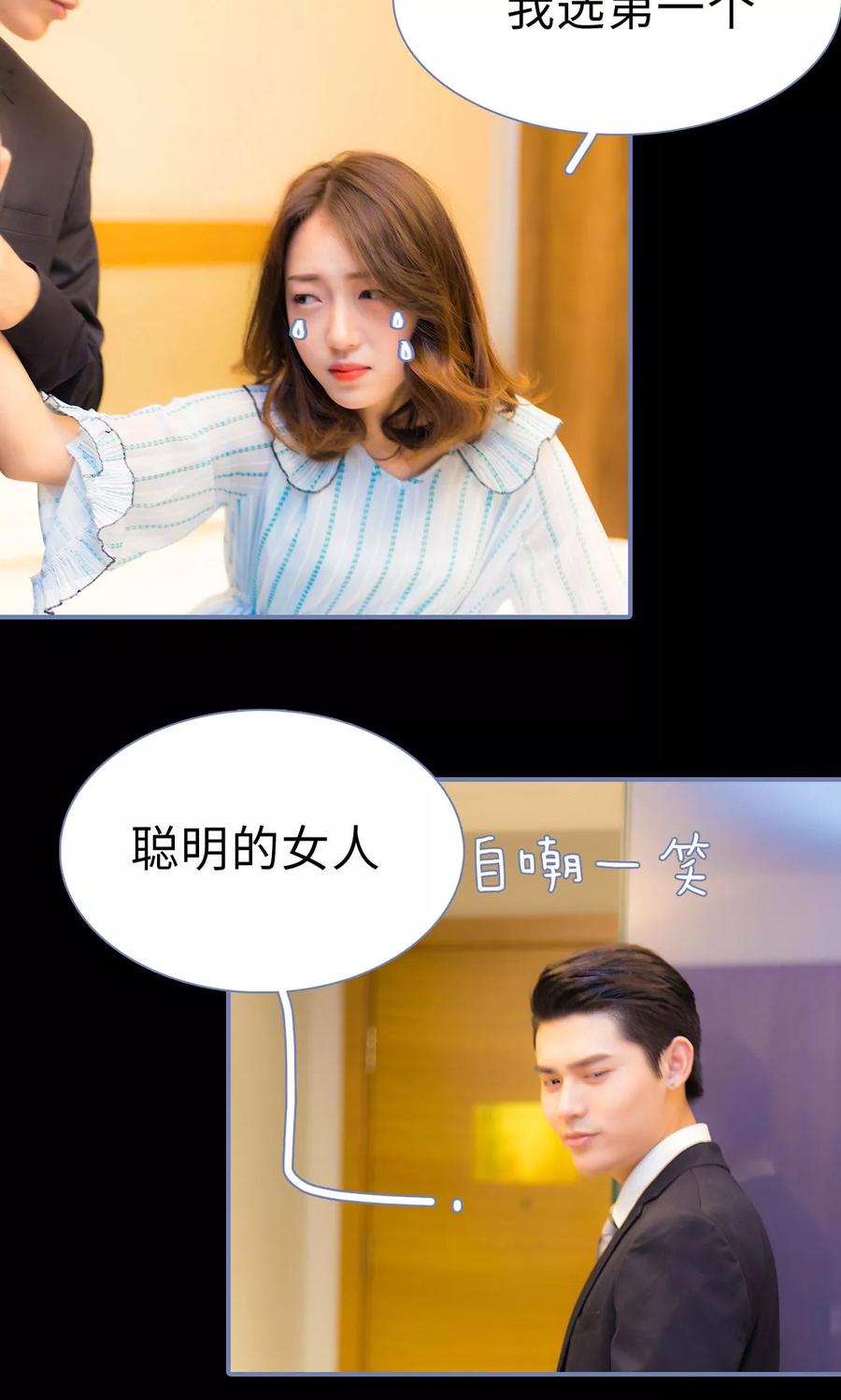 第40话-宠妻攻略：狼性首席夜夜欢-剧能玩（第14张）
