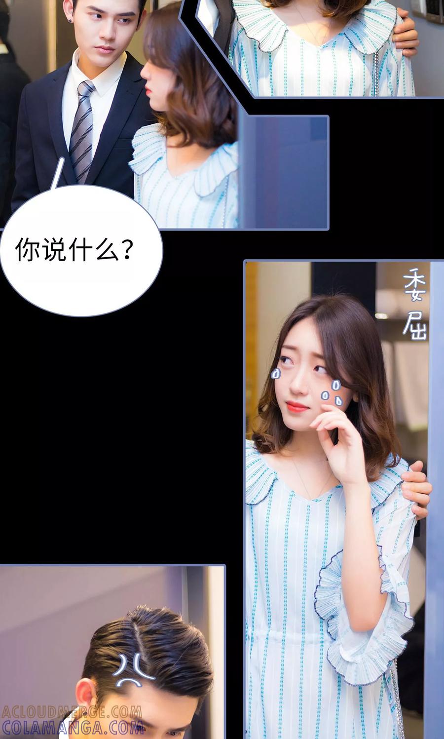 第40话-宠妻攻略：狼性首席夜夜欢-剧能玩（第5张）