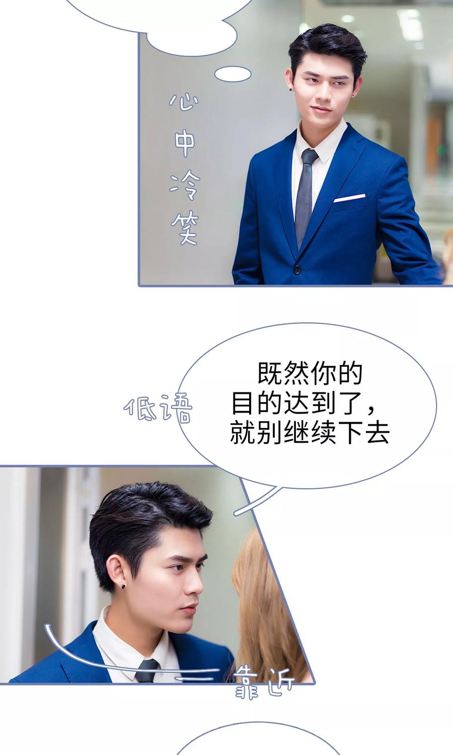 第41话-宠妻攻略：狼性首席夜夜欢-剧能玩（第20张）