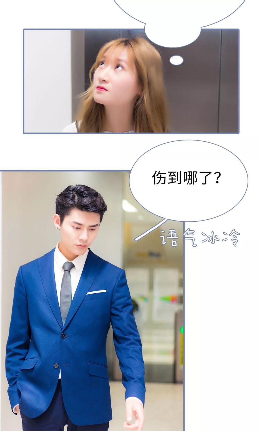 第41话-宠妻攻略：狼性首席夜夜欢-剧能玩（第16张）