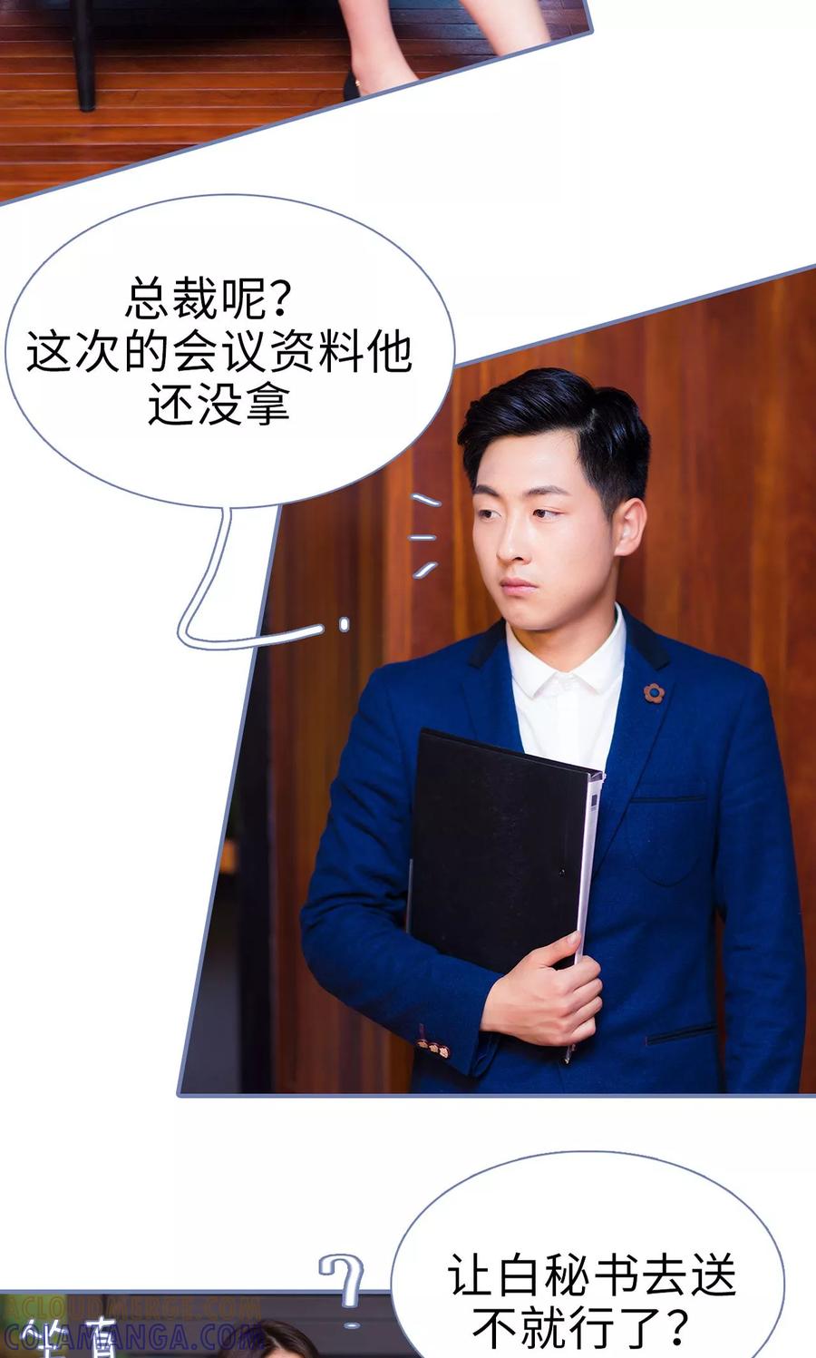 第41话-宠妻攻略：狼性首席夜夜欢-剧能玩（第3张）