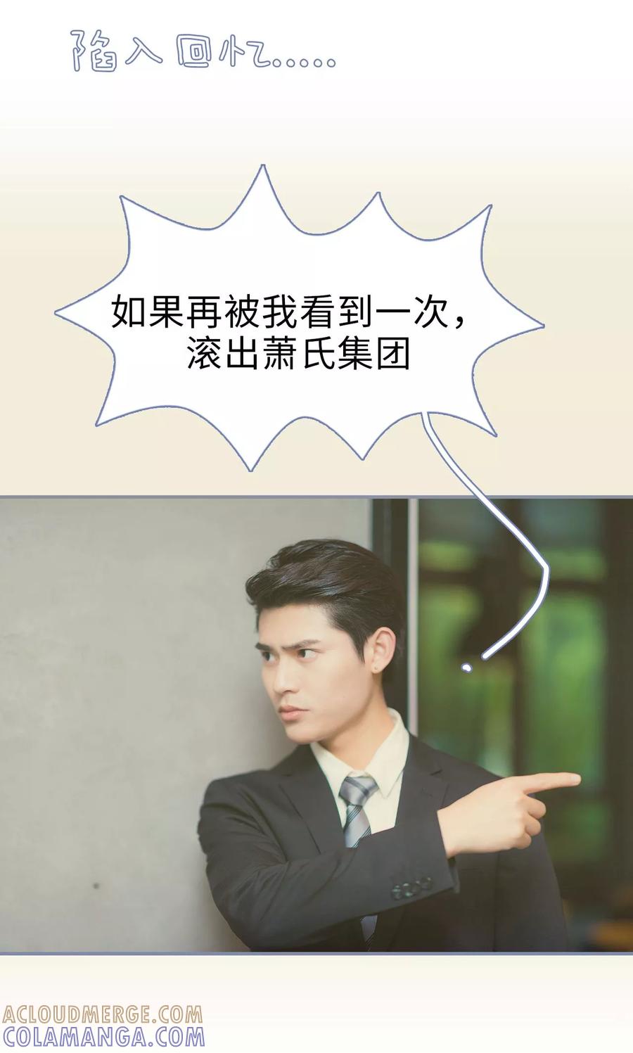 第41话-宠妻攻略：狼性首席夜夜欢-剧能玩（第7张）
