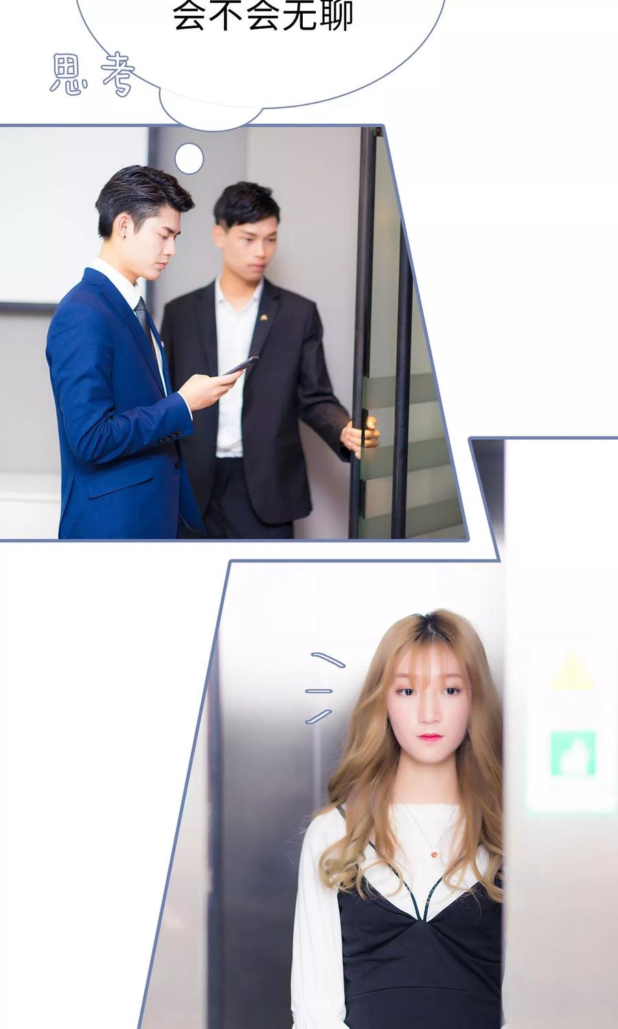 第41话-宠妻攻略：狼性首席夜夜欢-剧能玩（第12张）