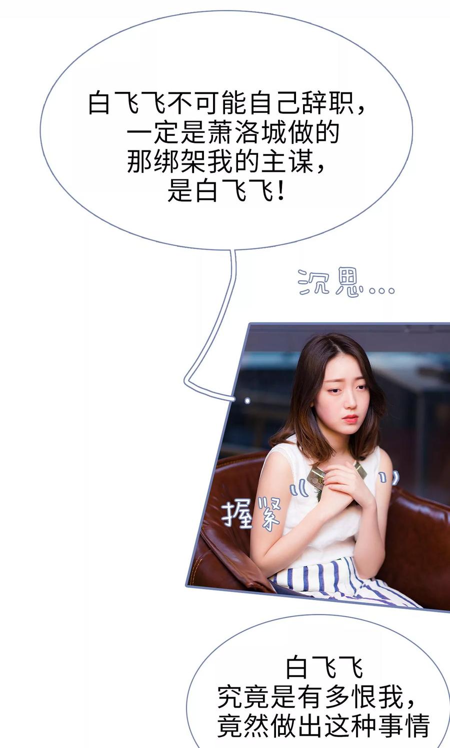 第41话-宠妻攻略：狼性首席夜夜欢-剧能玩（第8张）