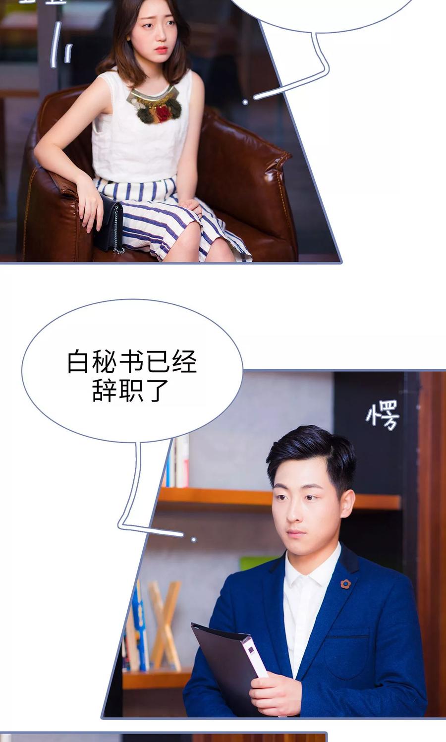 第41话-宠妻攻略：狼性首席夜夜欢-剧能玩（第4张）