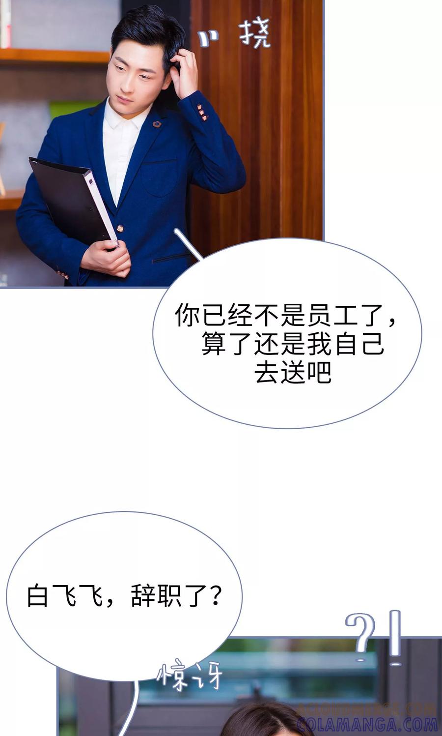 第41话-宠妻攻略：狼性首席夜夜欢-剧能玩（第5张）