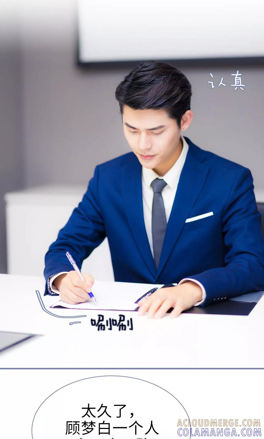 第41话-宠妻攻略：狼性首席夜夜欢-剧能玩（第11张）