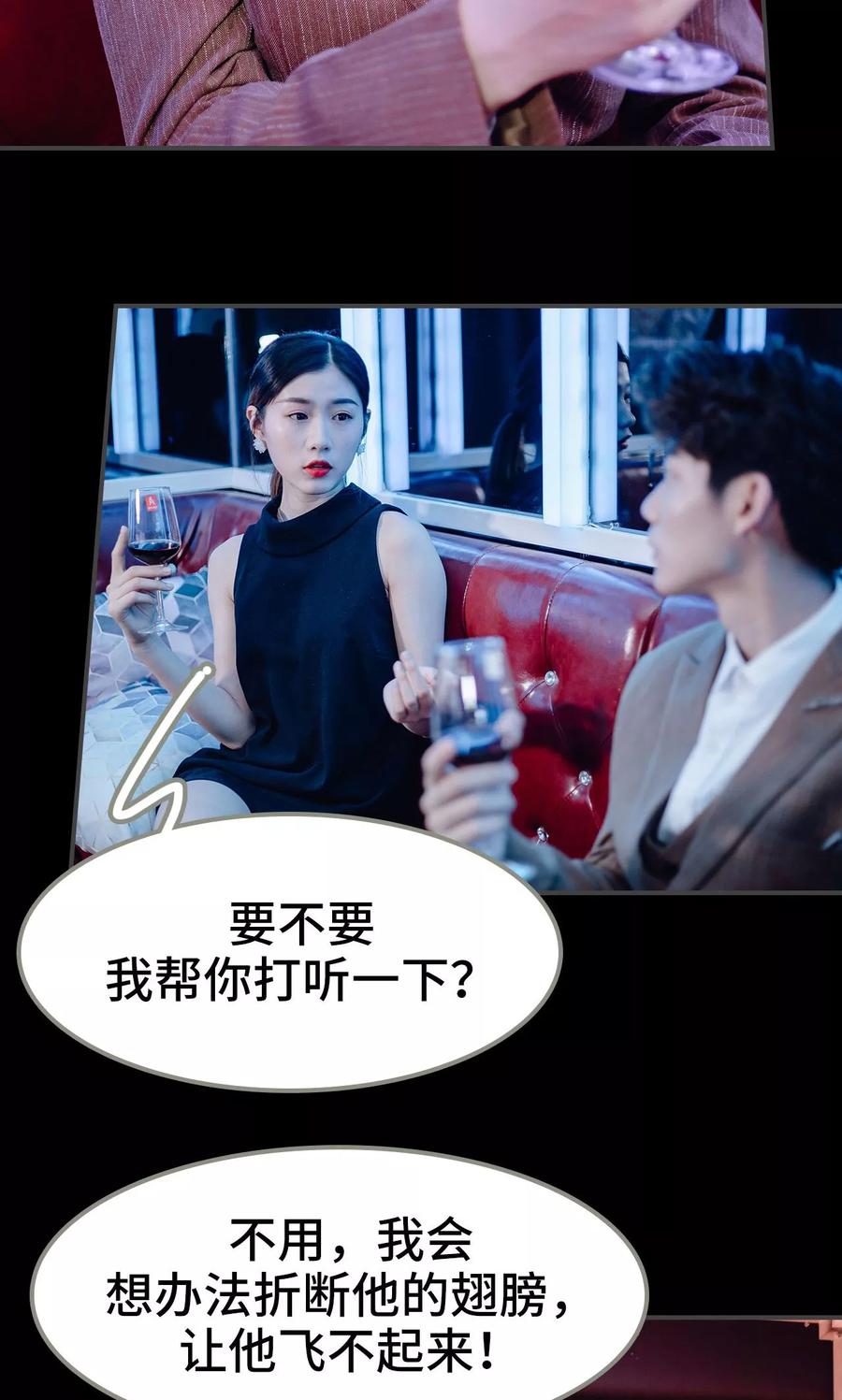 第42话-宠婚夜袭：总裁前夫求放过-剧能玩（第8张）
