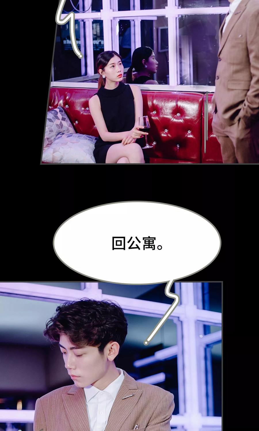 第42话-宠婚夜袭：总裁前夫求放过-剧能玩（第12张）