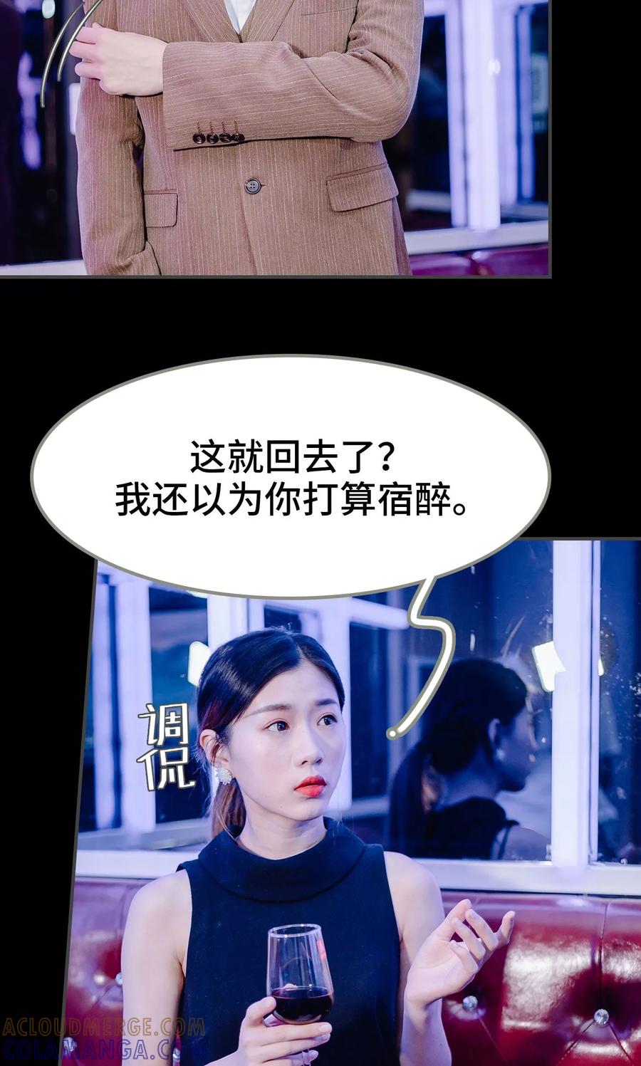 第42话-宠婚夜袭：总裁前夫求放过-剧能玩（第13张）