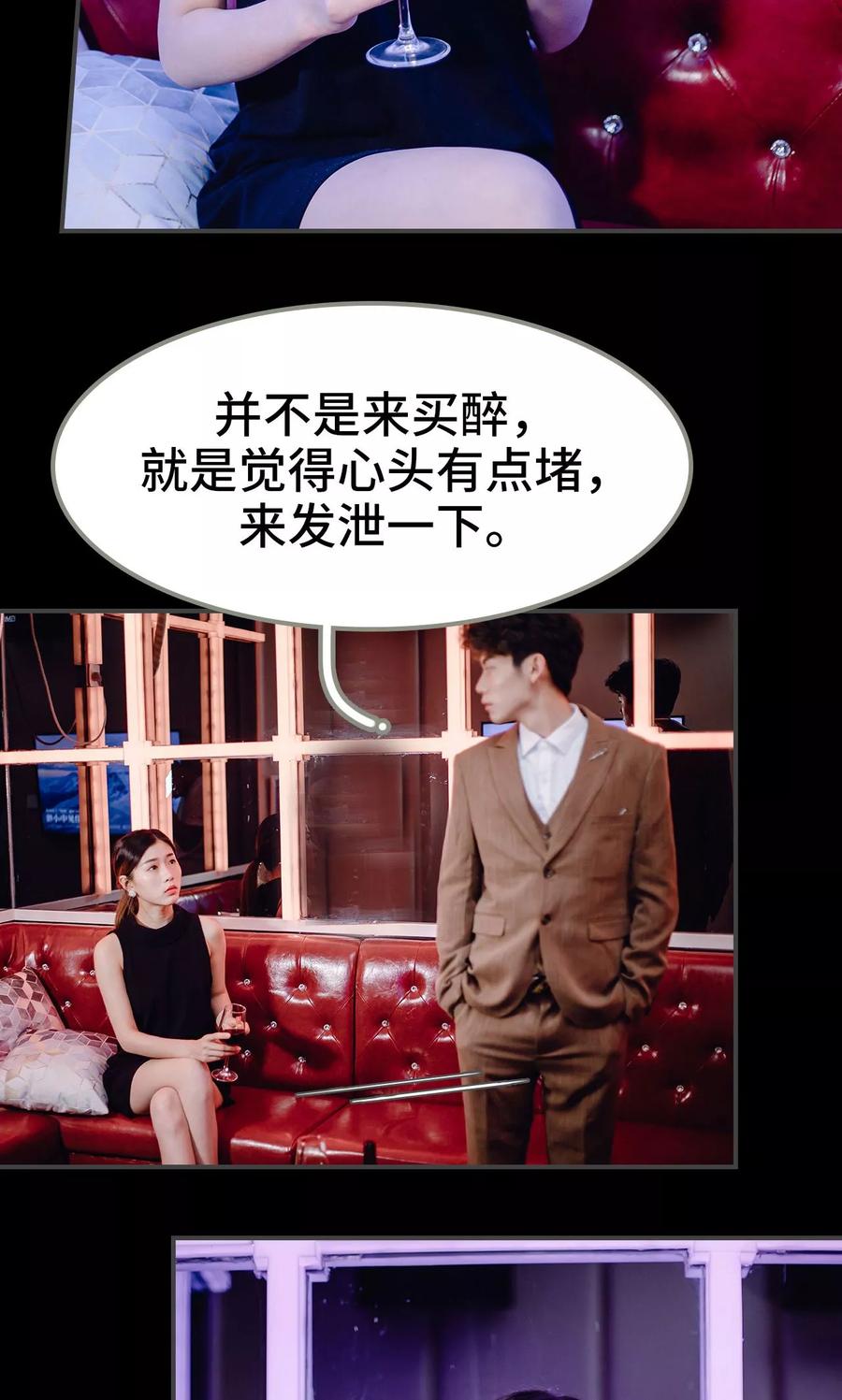 第42话-宠婚夜袭：总裁前夫求放过-剧能玩（第14张）